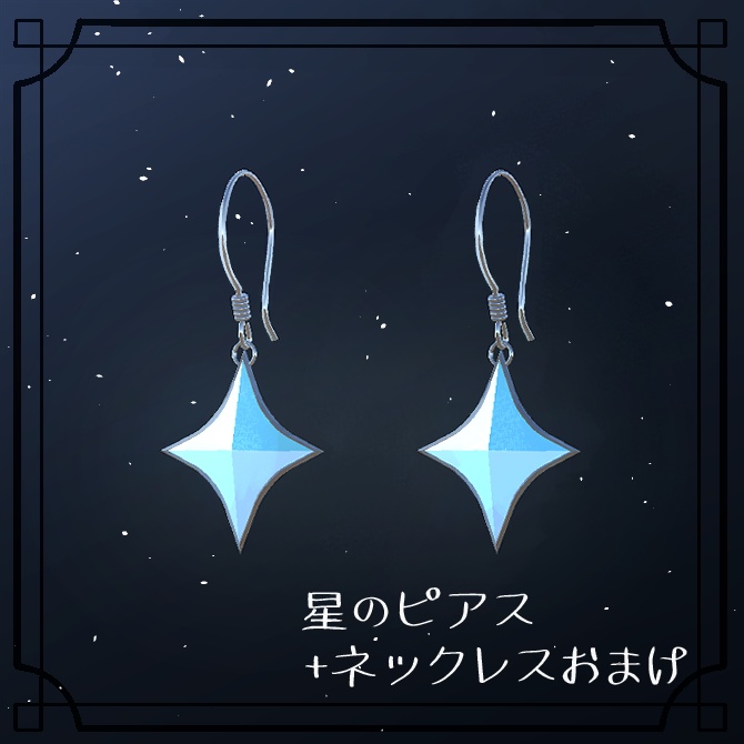 Accessories: Star Earrings and Necklace image