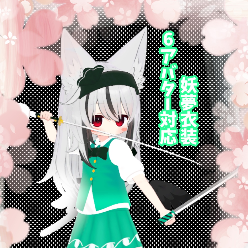 6 Avatar Compatible Touhou Fan-Made Costume "Youmu" image