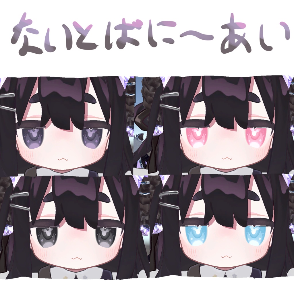 【無料/free】【Kipfel キプフェル】ないとばにーあい　【Eye Texture】ミルティナ対応追加 image