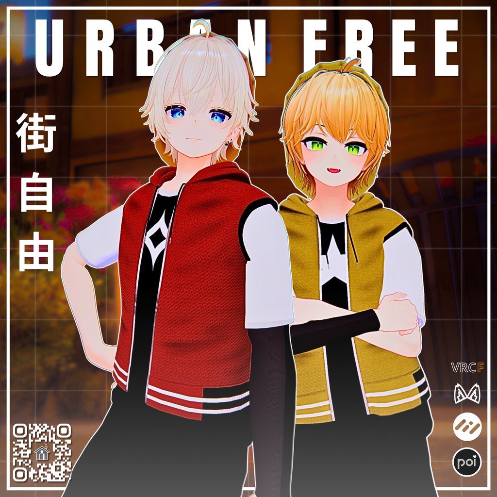 【秋服 Outfit 】街自由 |【Urban Free】 image