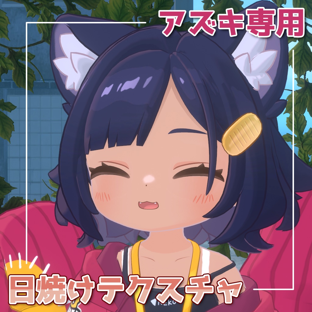[Azuki-exclusive] Sunburn Texture image