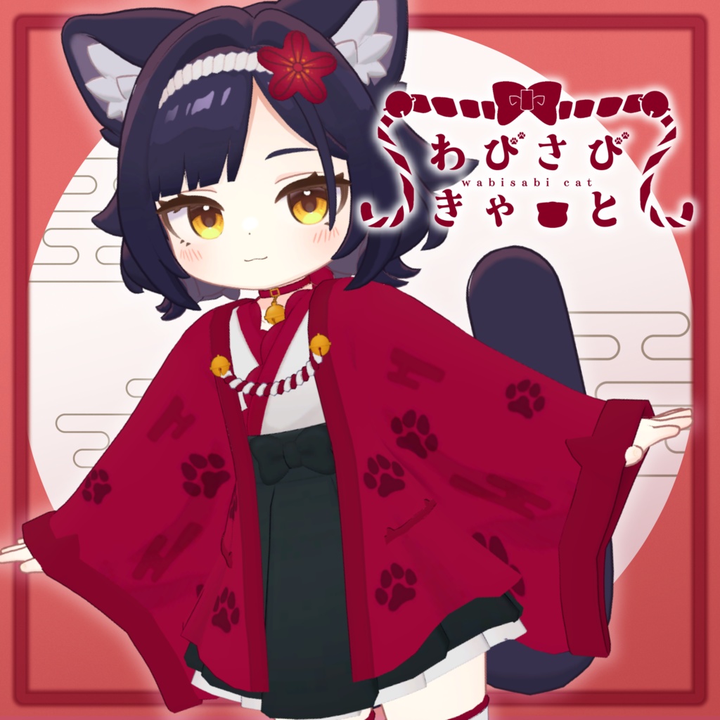 わびさびきゃっと【３アバター対応】 image