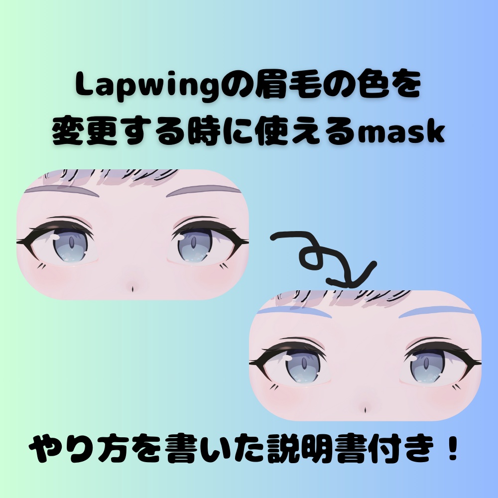FreeA mask for altering the colour of Lapwing's eyebrows image