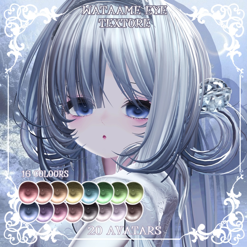【28アバター対応】☁️🍭わたあめ🎀アイテクスチャ🍭☁️【カラバリ16色】 image