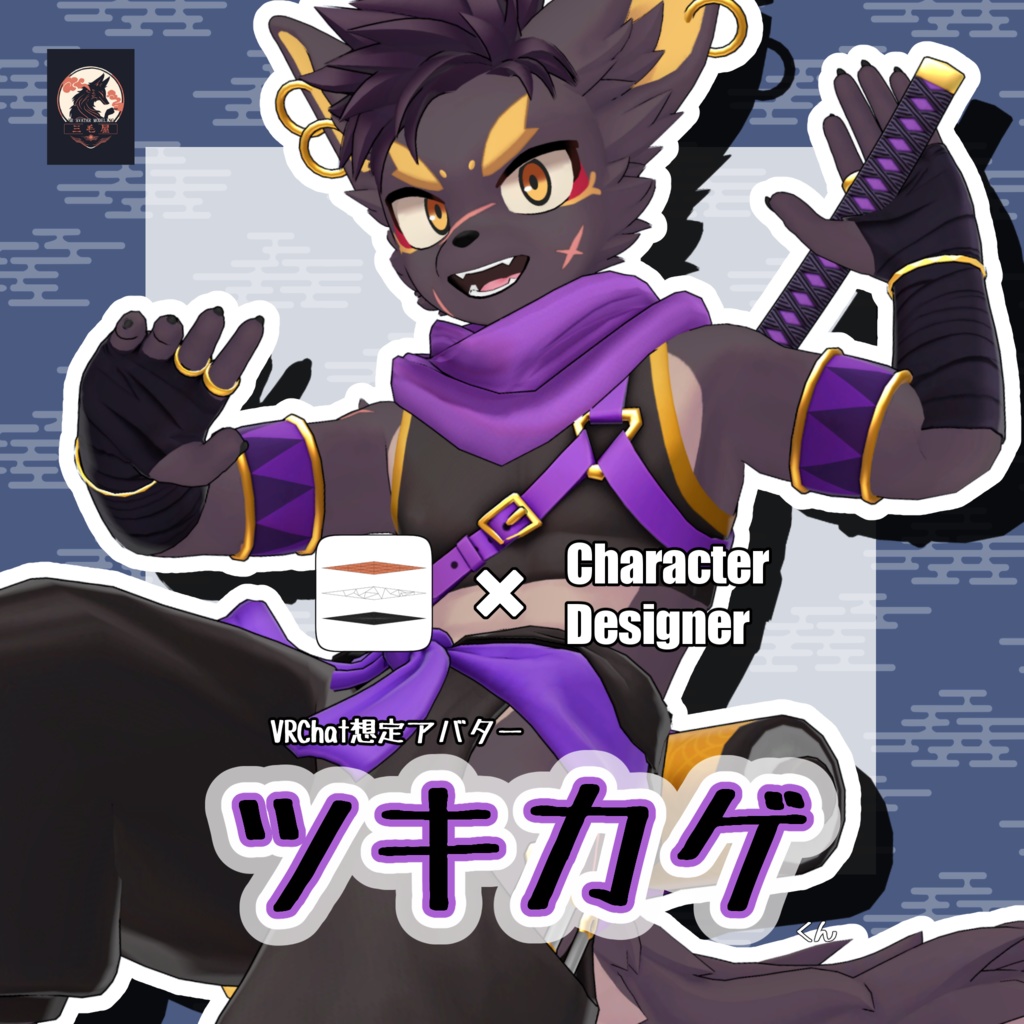 TSUKIKAGE image