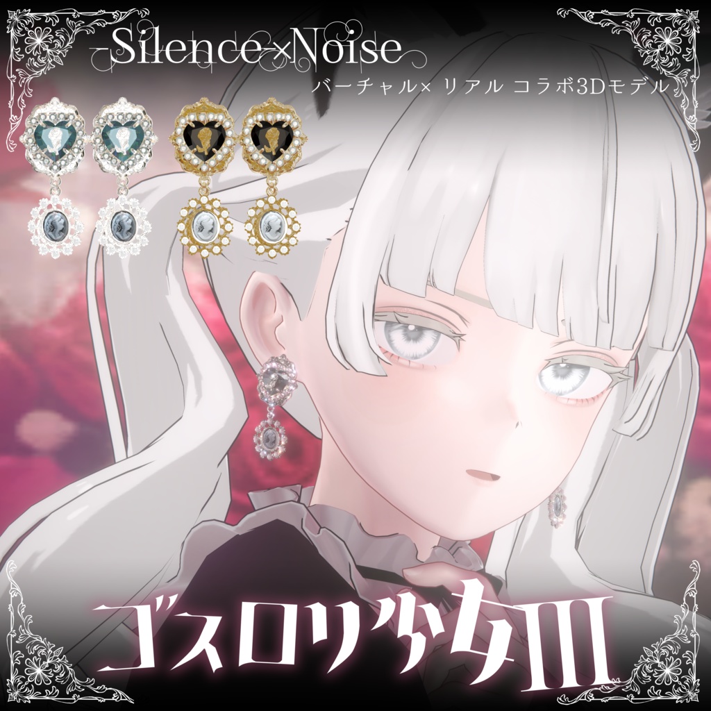 Gothic Lolita Girl III [SilenceNoise] image