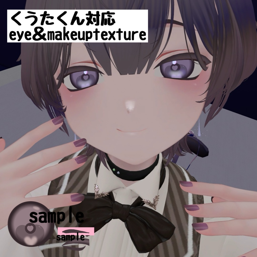 Chocolate eyetexture image