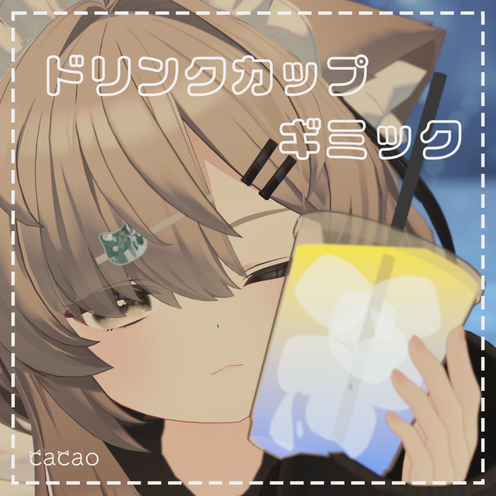 DrinkCup Gimmick image