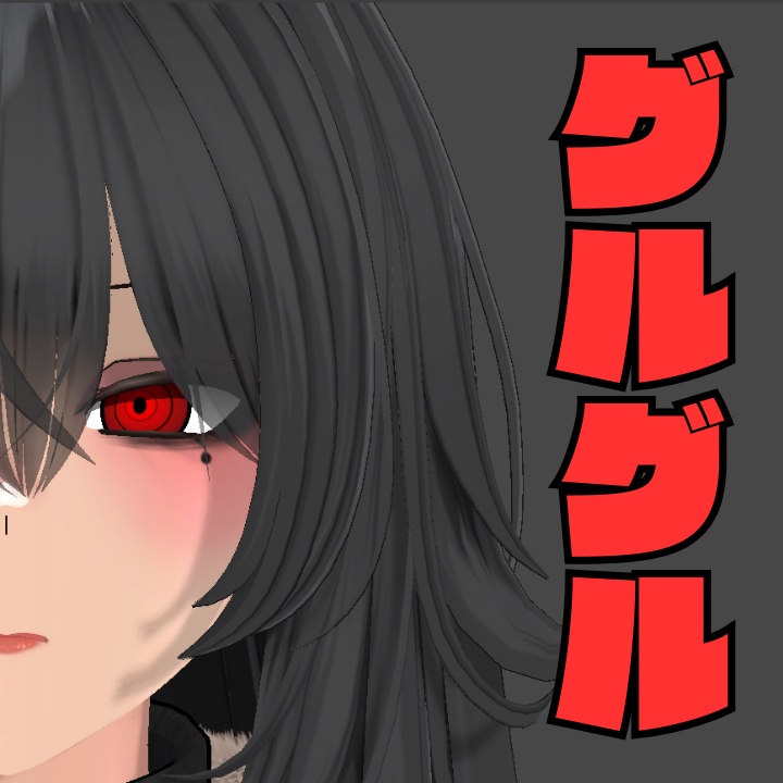 Simple Swirling Eyes Eye Texture Set image