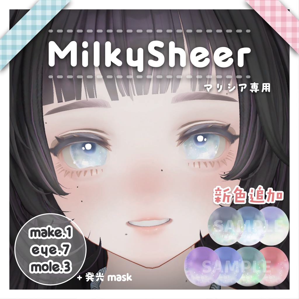 New Colour Added [Maricia Exclusive] Make Eye Texture / MilkySheer image
