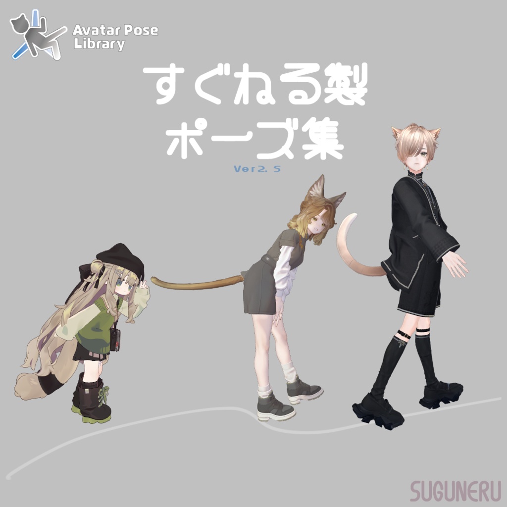 Sugunel Pose Collection image