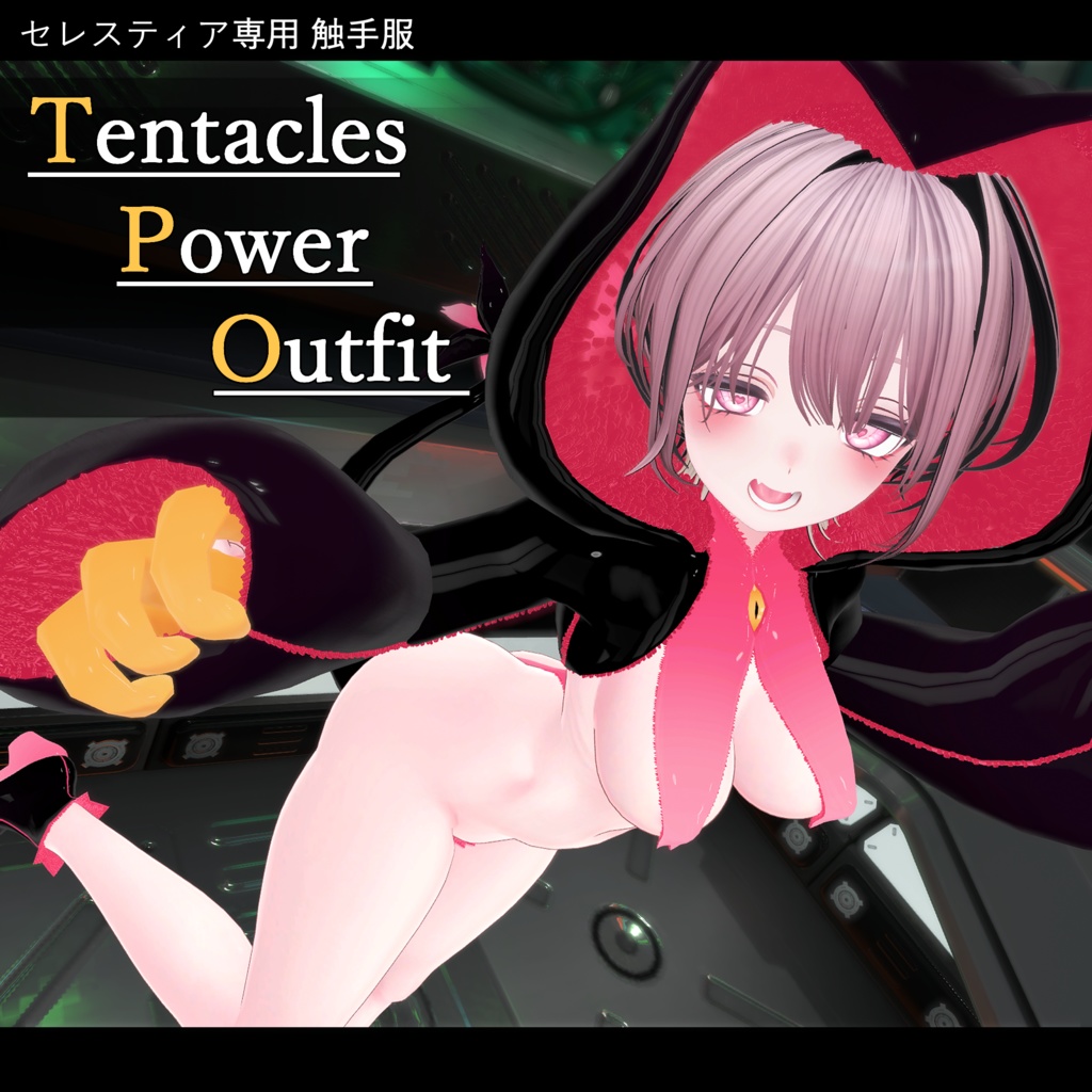 Tentacles Power Outfit for Celestia image