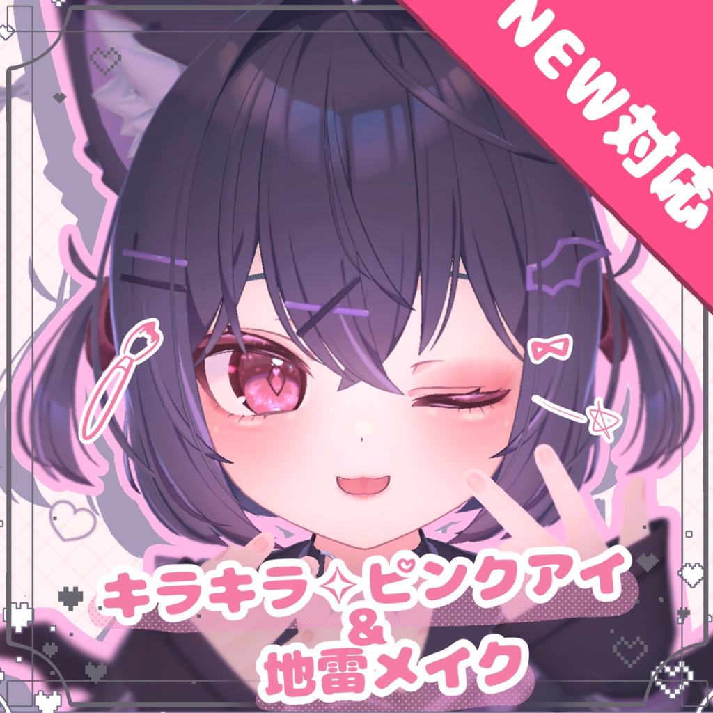 Landmine Makeup & Pink Eyes [Chocolat, Manuka, Mirtina, Nagi, Shinano] image
