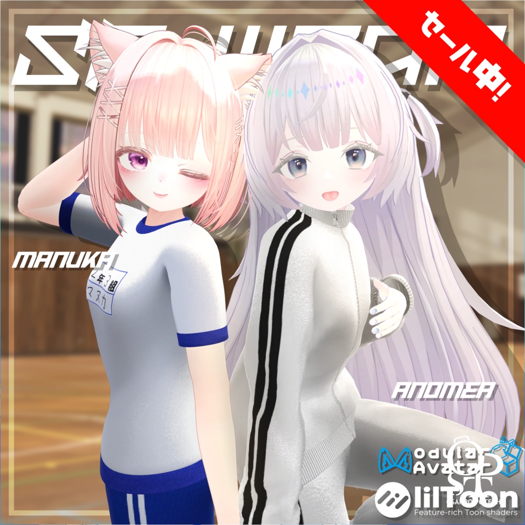 SP wear image