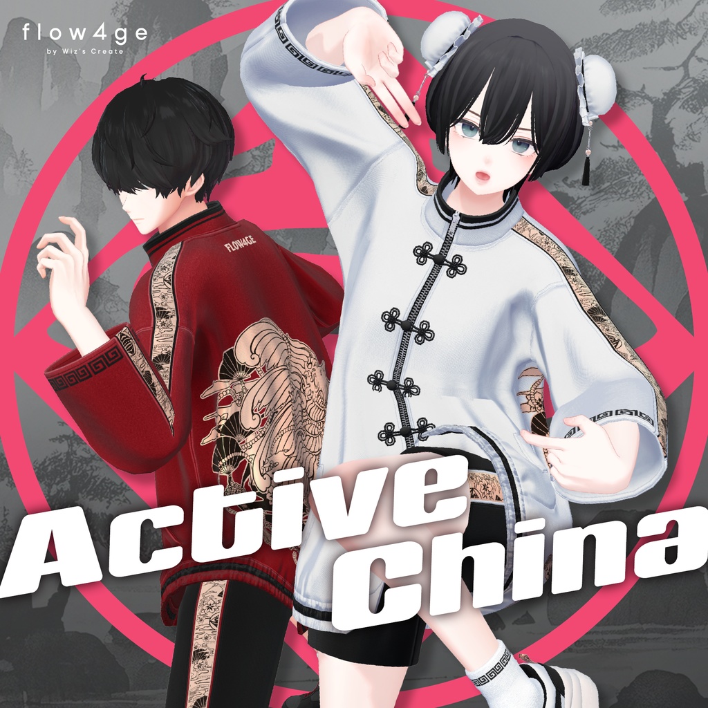 Active China image