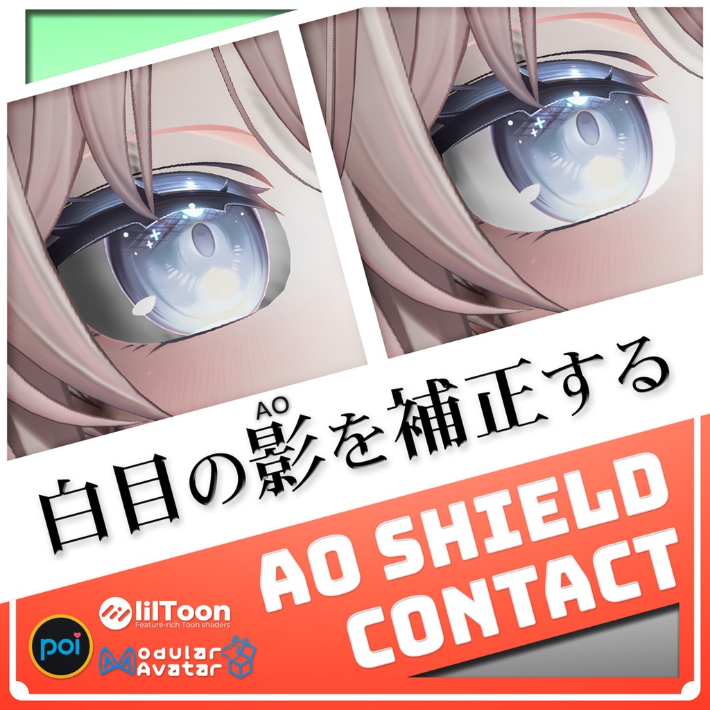 AOShieldContact image