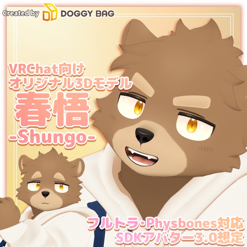 春悟 -Shungo-【VRChat用3Dアバター】 image