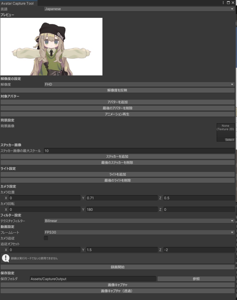 【FREE】【無料】unity上で写真や動画を撮れるツール image