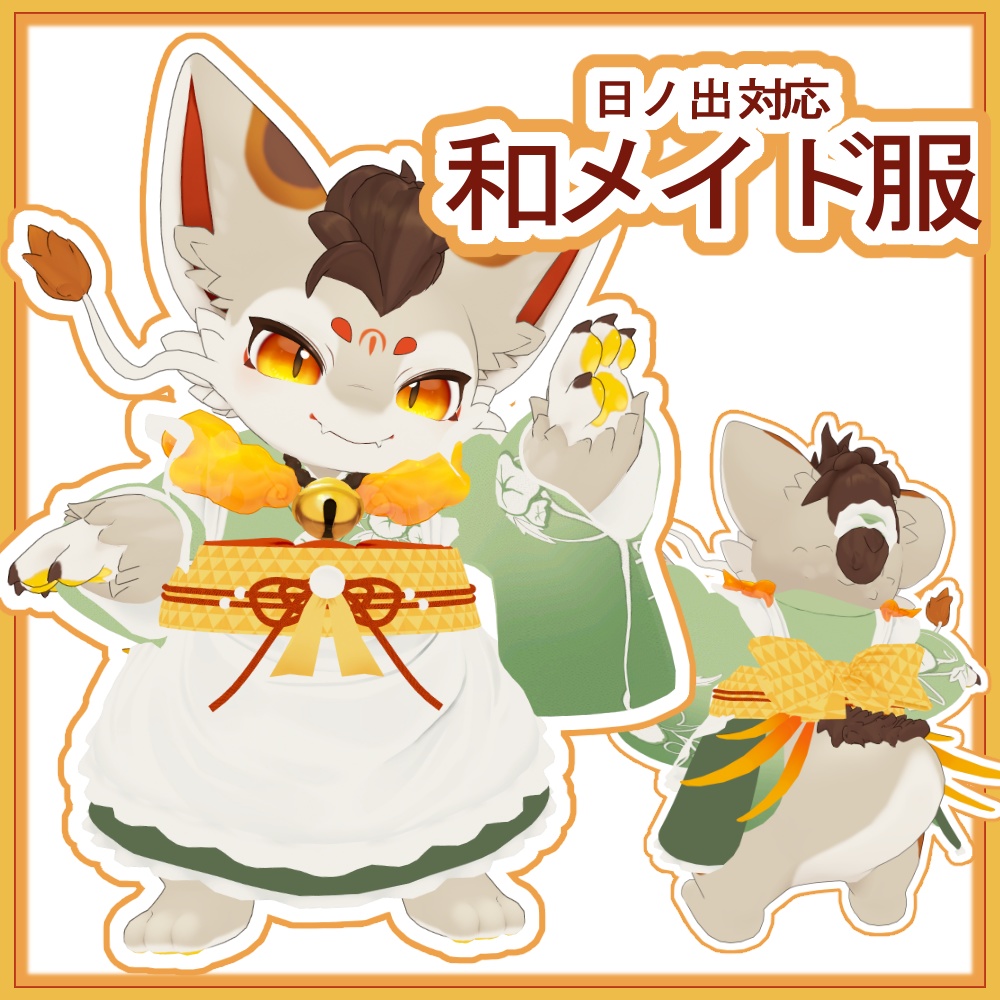 【日ノ出専用】和メイド服 image