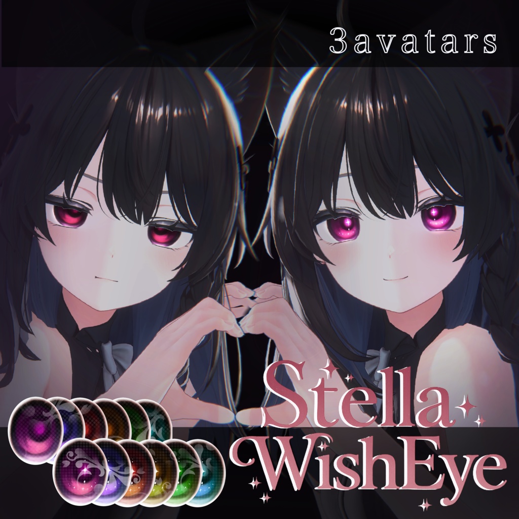StellaWishEye image