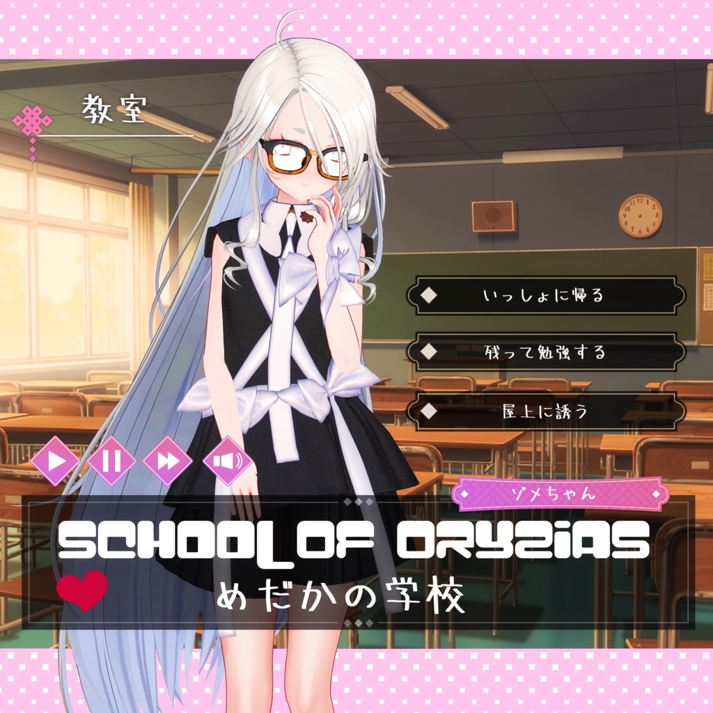 School of Oryzias - Medaka image