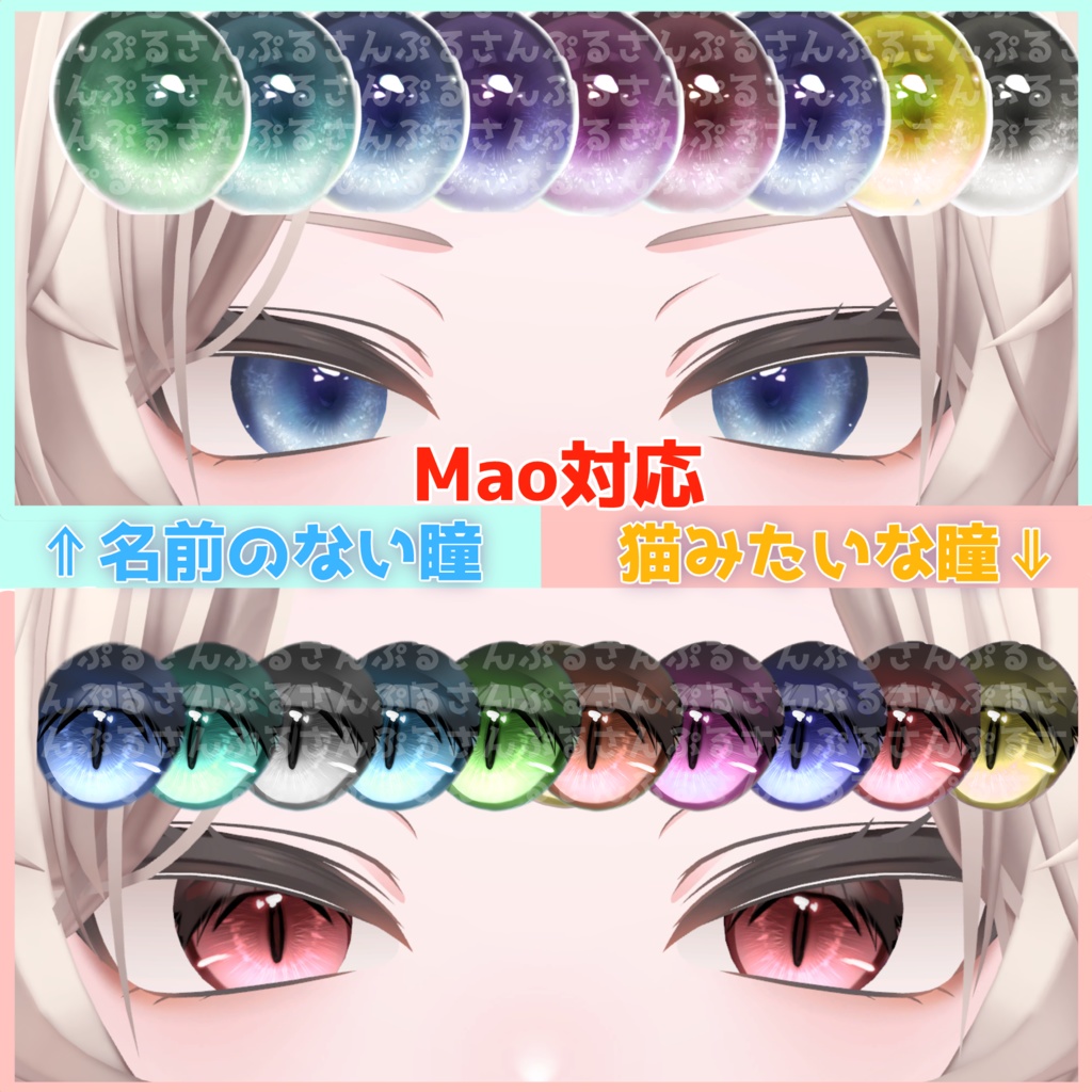 EyeTexture compatible with mao image