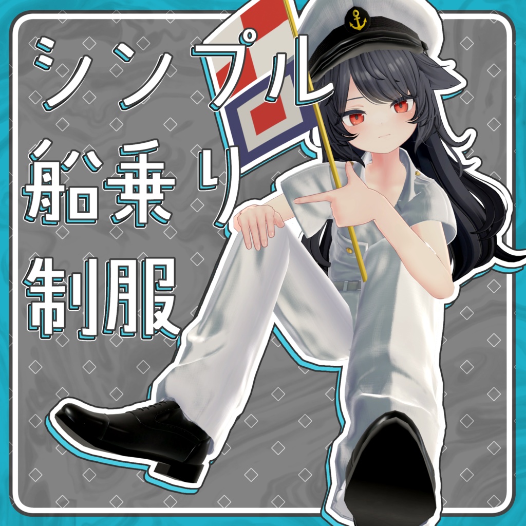 Simple Sailor Uniform image