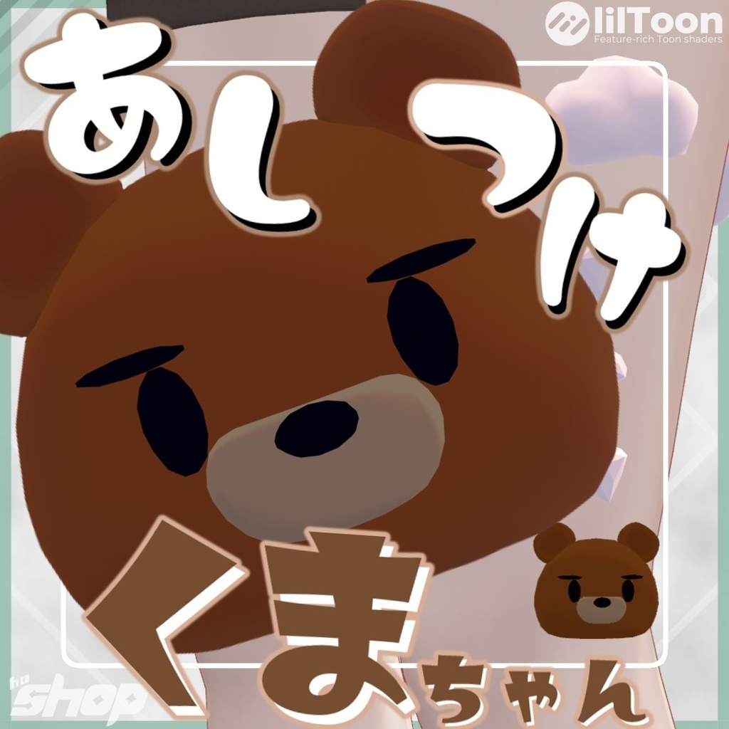 Make your feet cute and lively! [Ashitsukekuma-chan] image