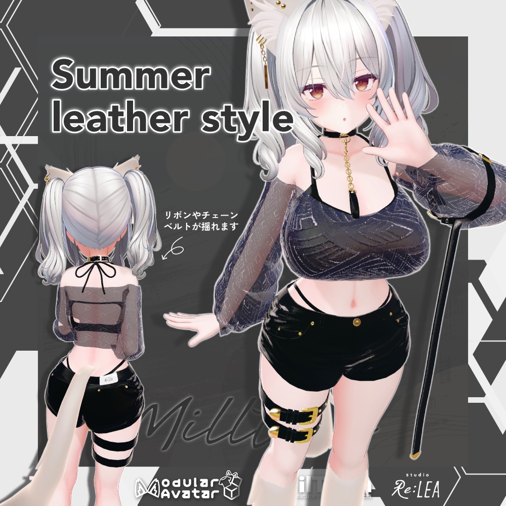 【MA対応】 Summer leather style 【3アバター対応】 image