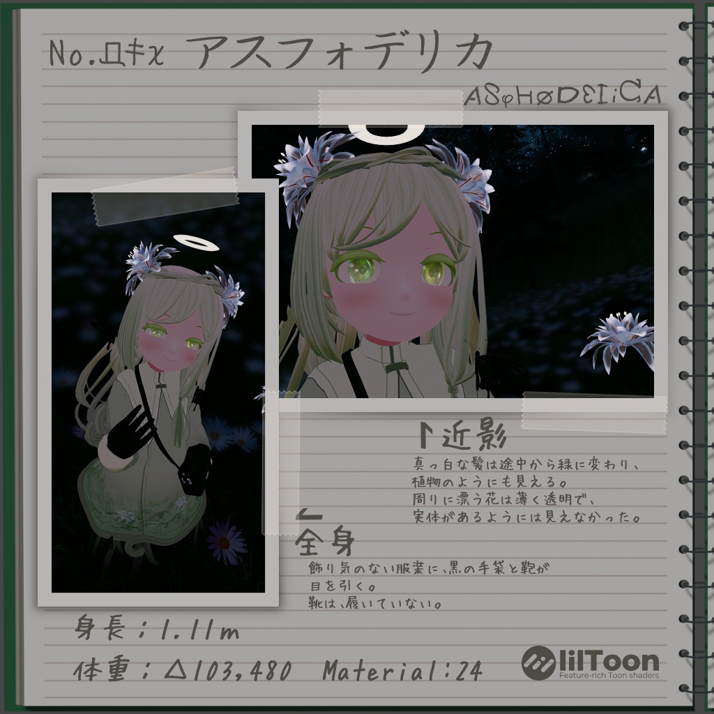 Asphodelica image #2