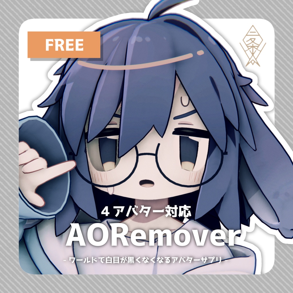 [For Usasaki, Kipfer, Mamehinata, Azuki] AORemover image