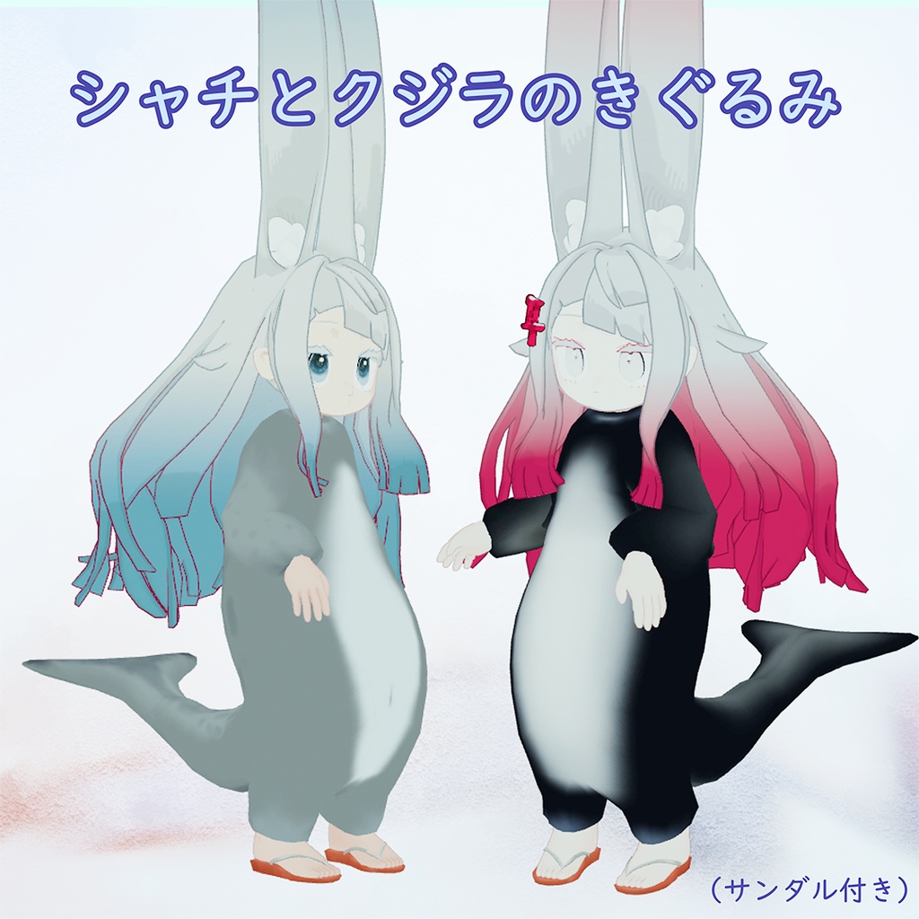 シャチとクジラのきぐるみ image
