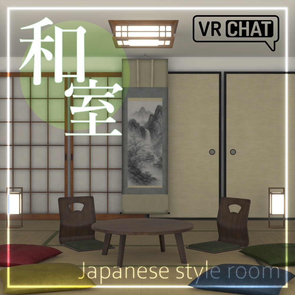 【3Dモデル】和室アセット(16点) image