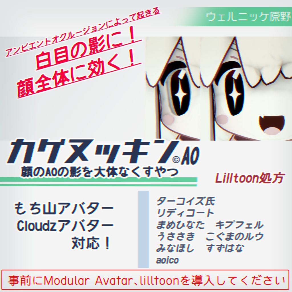 The one that mostly removes AO shadows from faces image