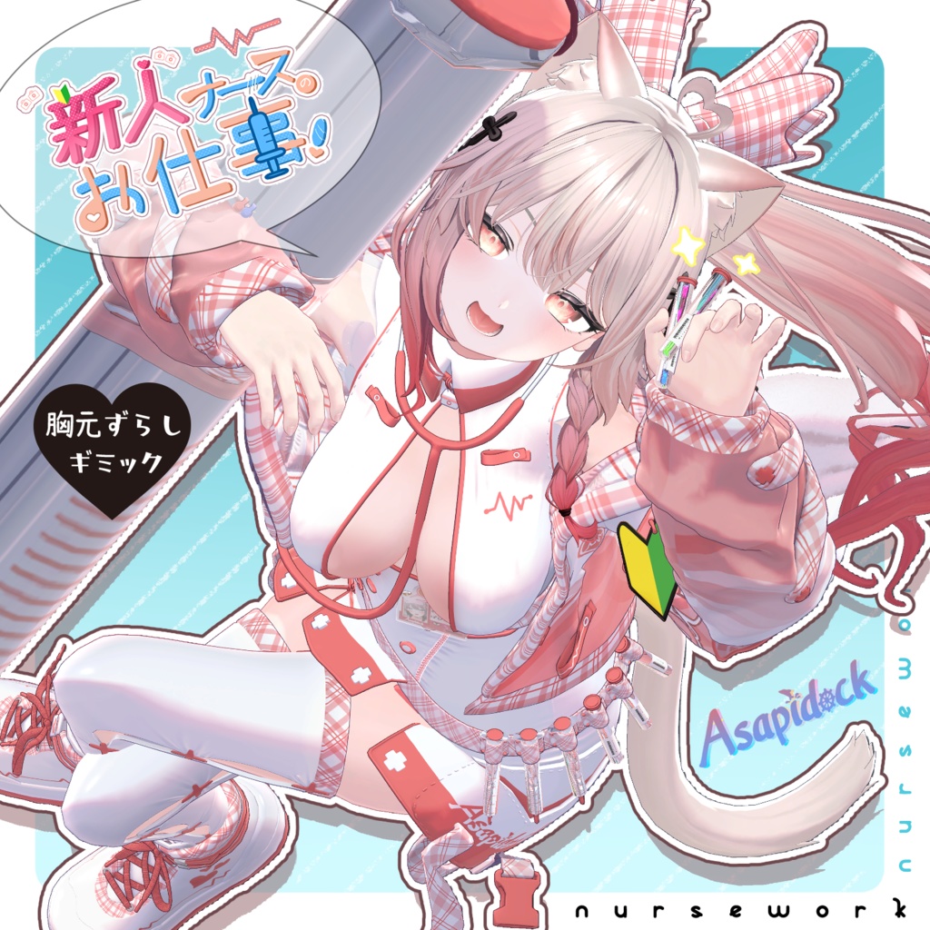 A New Nurse's Job image