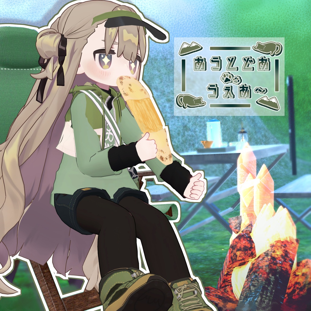 【キプフェル/まめふれんず】あうとどあうぇあ〜🐾【VRChat/3D衣装】#Marie_Merry image