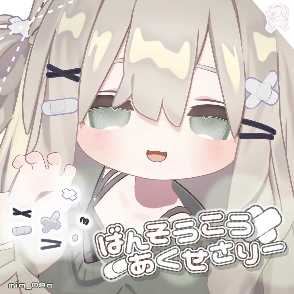 ばんそうこうアクセサリー【VRChat想定】 image