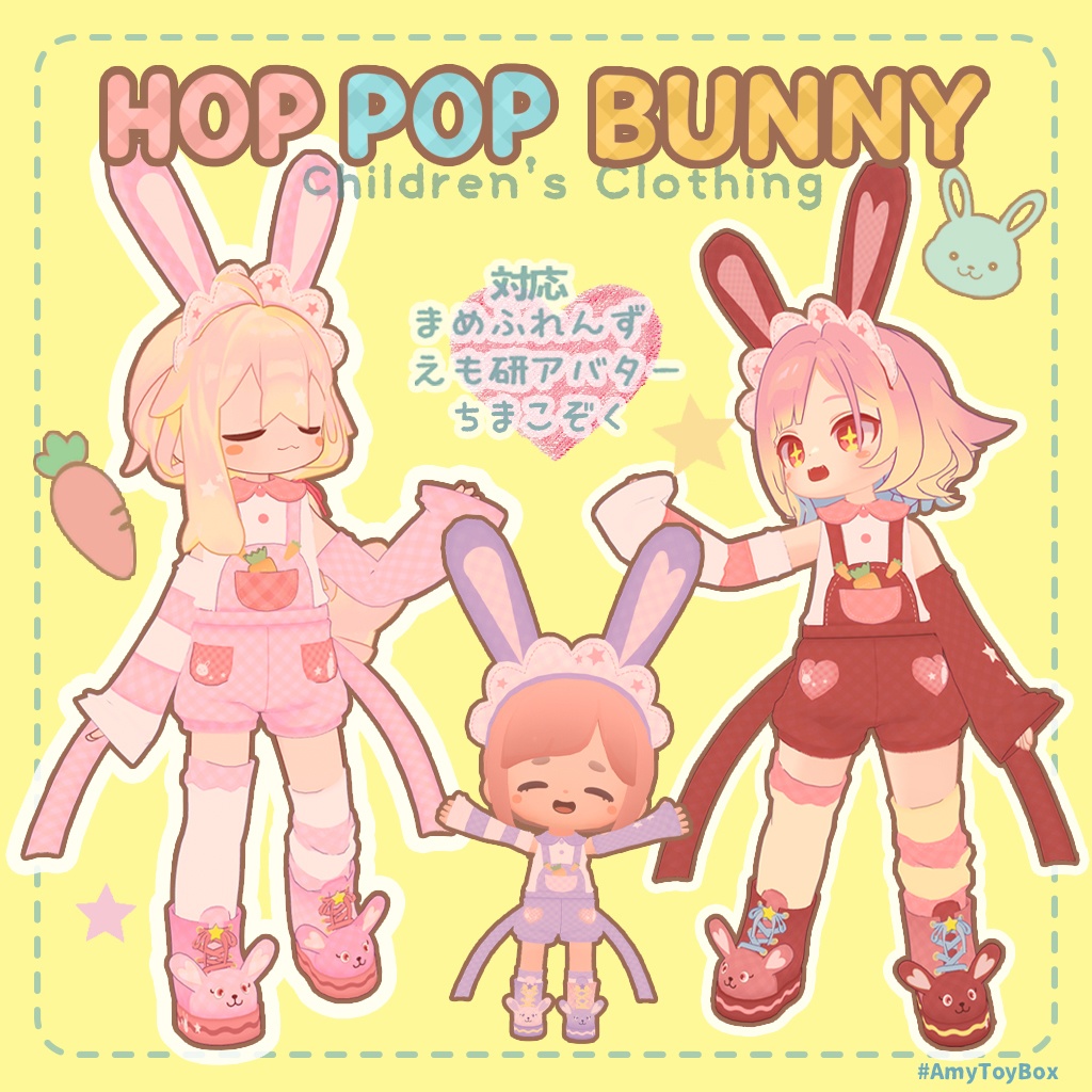 Hop Pop Bunny[Multiple items] image