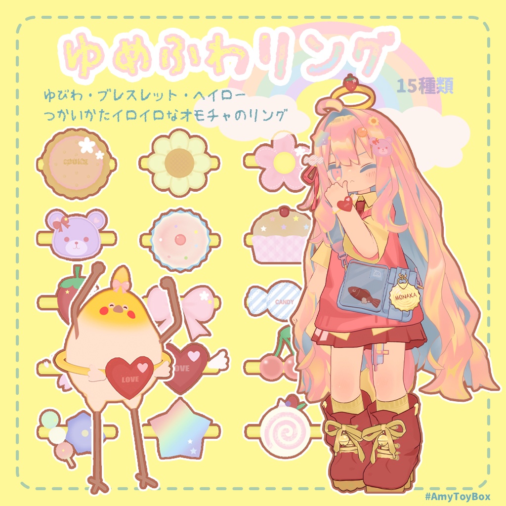 🍒ゆめふわリング🍎 image