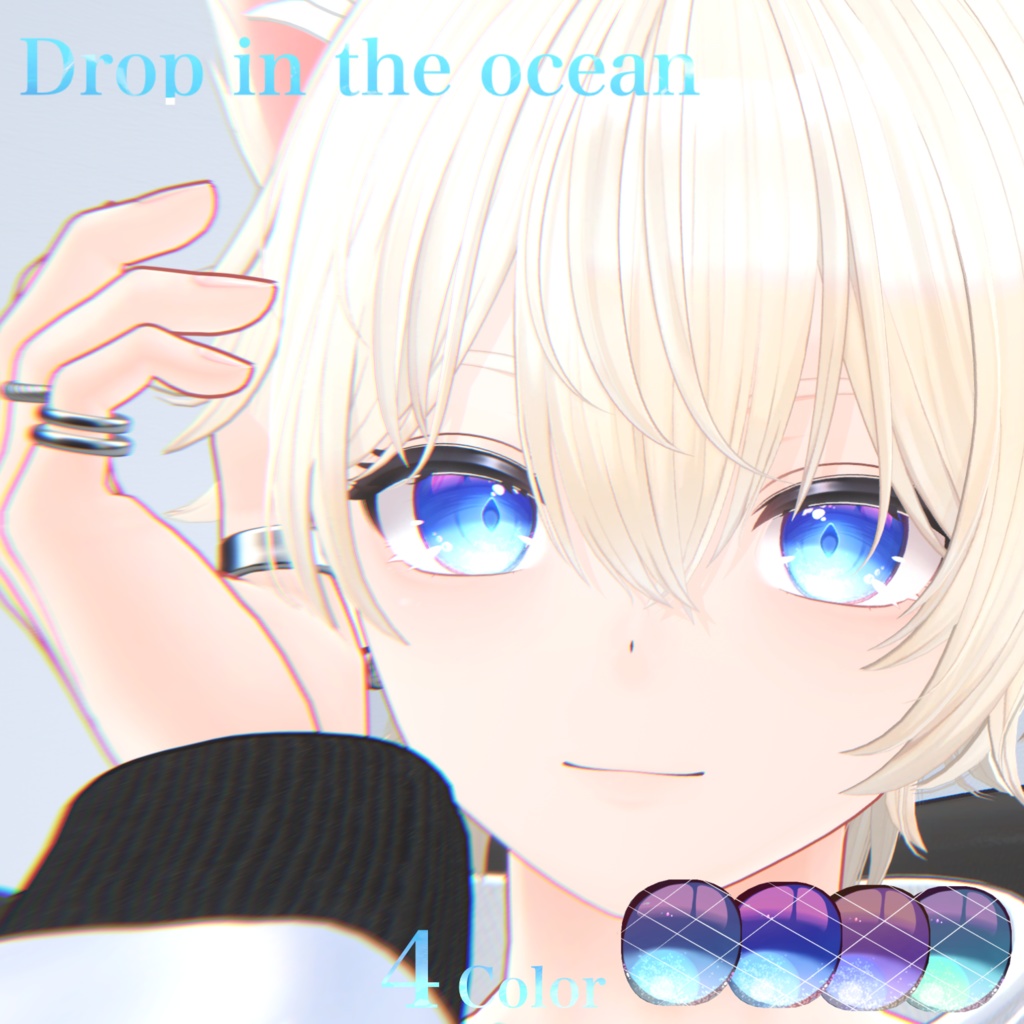【複数avatar対応】drop in the ocean Eye texture【4color】 image