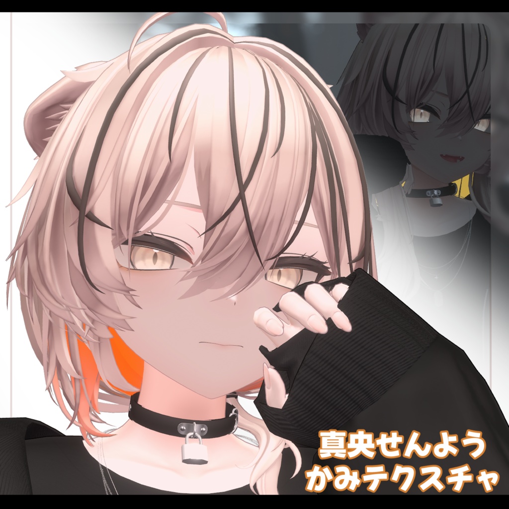 [Mao-exclusive] Mesh - Inner Colour Hair Texture 8 Colours image