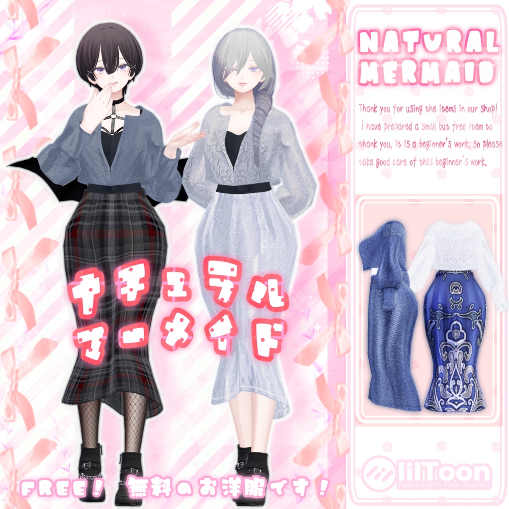 【無料/free】ナチュラルマーメイド-natural mermaid-【森羅/Shinra3D対応】 image