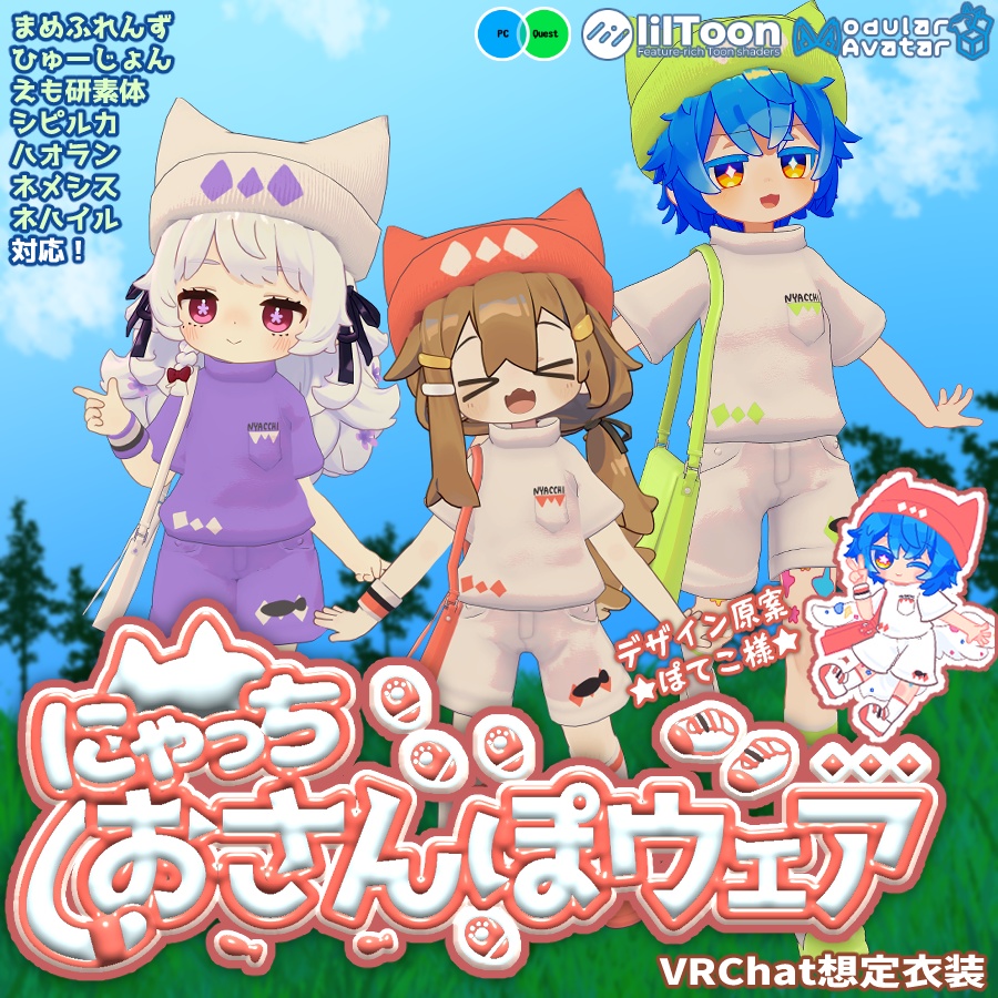 Nehaile Edition Added!  Natchio Stroll Wear image