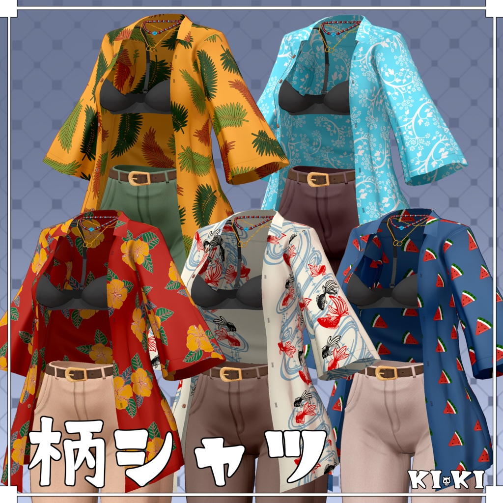 柄シャツ【3D衣装】 image