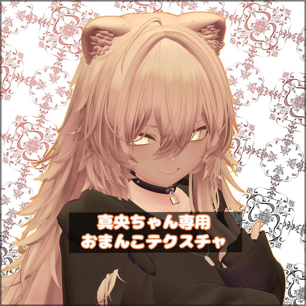 Mao-chan's exclusive pussy texture image