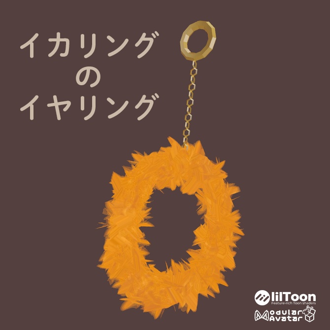 イカリングのイヤリング image