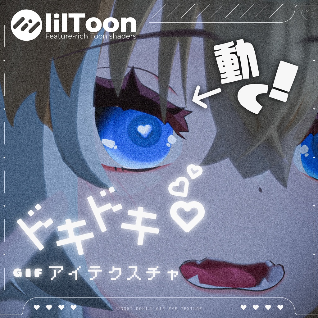 Doki Gif Eye Texture image