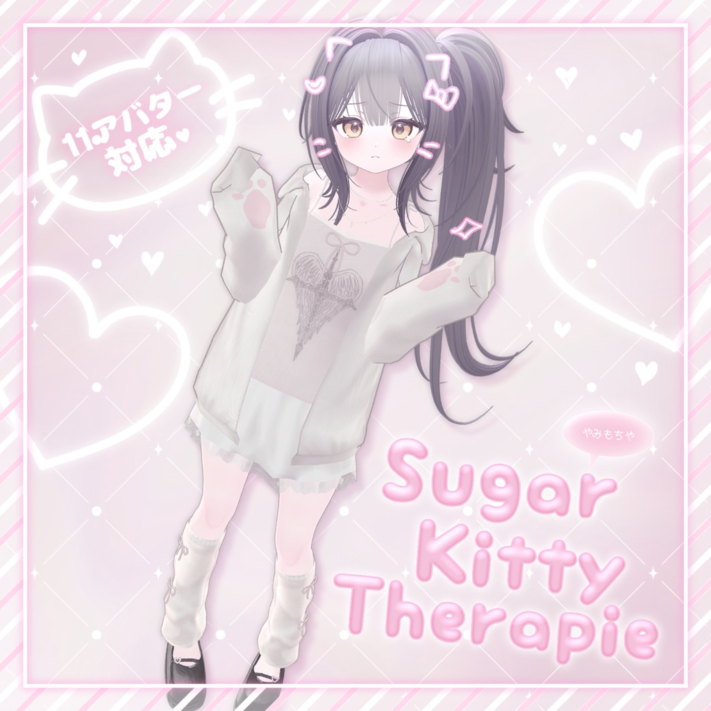 SugarKittyTherapy image