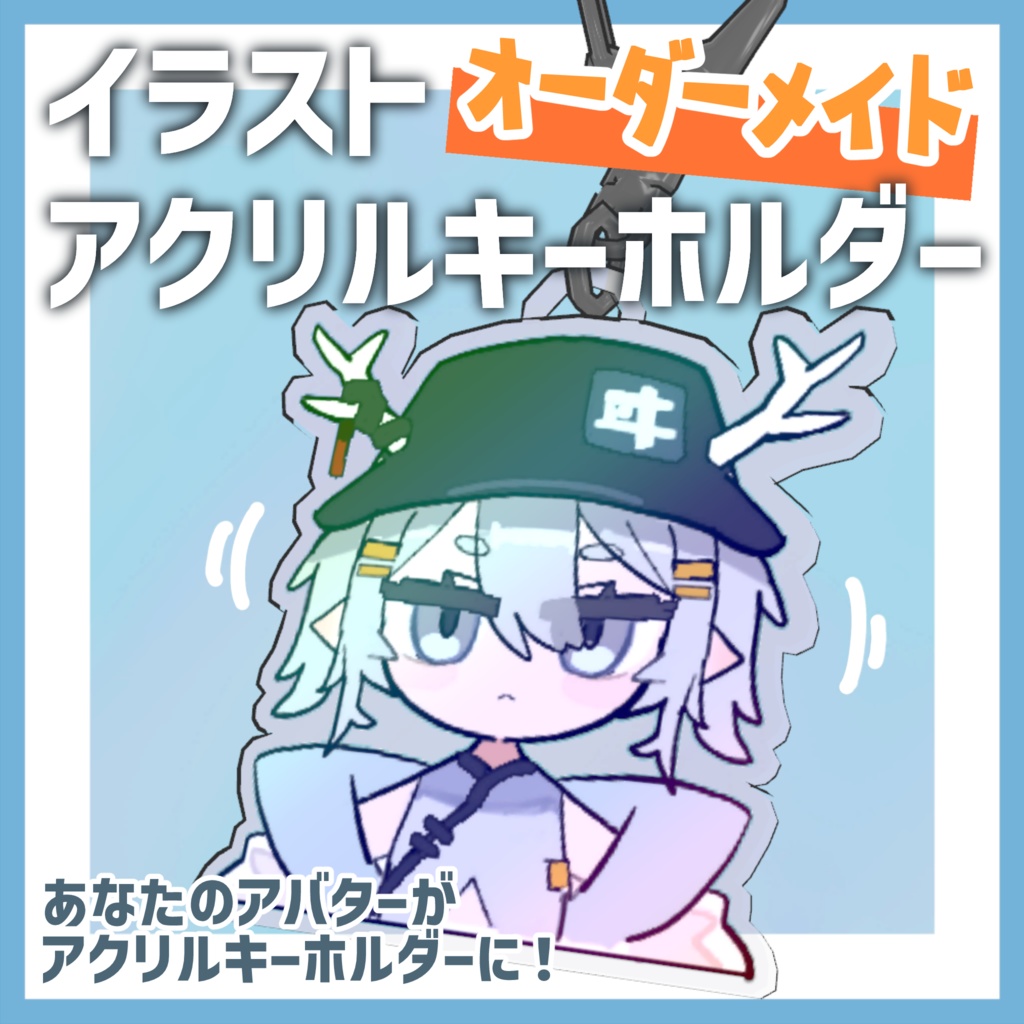 【VRChat】龍のヨルちゃん アクリルキーホルダー (受付停止中) image