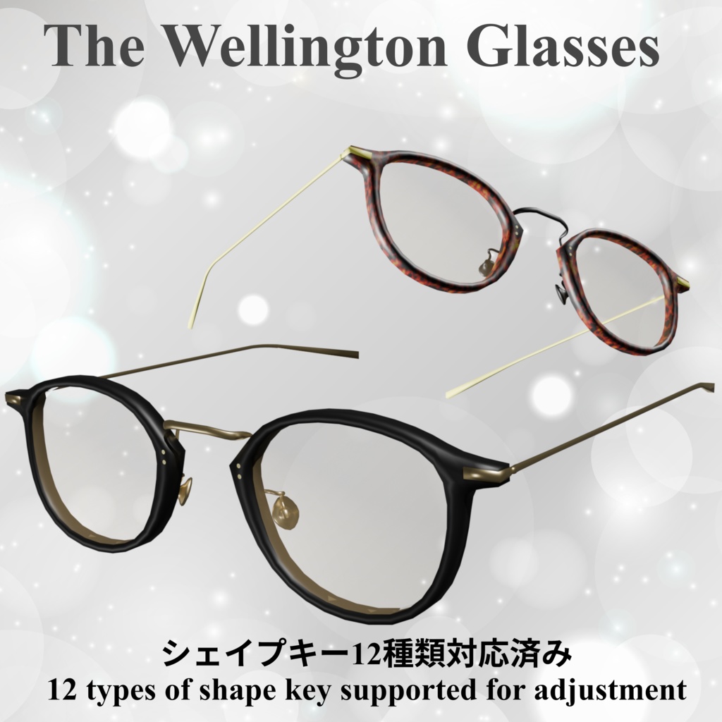 Wellington Glasses Shape Key Compatible image